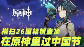原神王子爆料视频在哪看,揭秘神秘内容 第3张 原神王子爆料视频在哪看,揭秘神秘内容 第3张