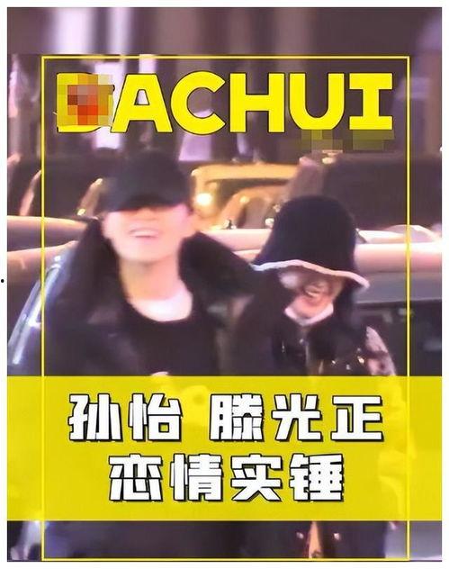 娱乐圈曝三对爆料视频,娱乐圈三对爆料视频引发热议  第2张