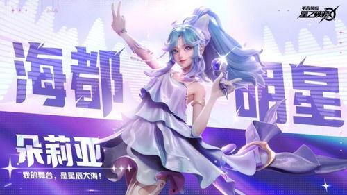 朵莉亚新皮肤最新爆料2025,揭秘神秘设计细节 第1张 朵莉亚新皮肤最新爆料2025,揭秘神秘设计细节 第1张